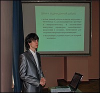 Васильев Вадим - студент 5 курса Химического факультета МГУ. Подсекциия"Радиохимия и радиоэкология"
