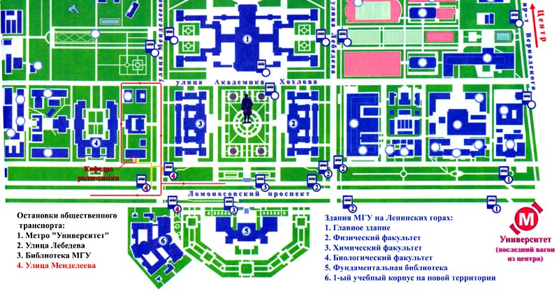 Центральные курсы по научным основам использования радиоактивных изотопов и ядерных излучений в народном хозяйстве