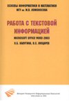 О.Б.Калугина,В.С.Люцарев