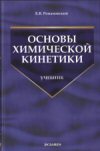 Б.В.Романовский