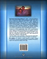 Клёсов А.А.Интернет: Заметки научного сотрудника. 