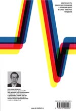 Илья Абрамович Леенсон. Как и почему происходят химические реакции 