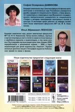 Даминова С.О.,Леенсон И.А.Англо-русский словарь химического лабораторного оборудования