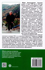  Устынюк Ю.А. Лекции по органической химии 