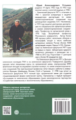  Устынюк Ю.А. Лекции по органической химии 
