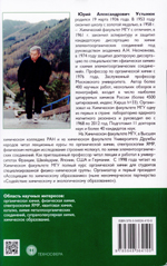  Устынюк Ю.А. Лекции по спектроскопии ядерного магнитного резонанса 
