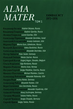 ALMA MATER ХИМФАК МГУ 1971-1976 УСТНАЯ ИСТОРИЯ Химический факультет МГУ совместно с фондом «Устная история»