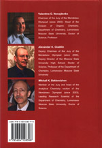 Nenajdenko V.G., Gladilin A.K., Beklemishev M.K.
 The most interesting in chemistry
ISBN 978-5-6041283-9-8