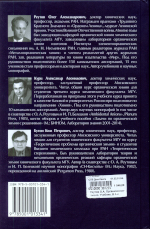  Реутов О. А.
Р44 Органическая химия : в 4 ч. Ч. 1 / О. А. Реутов, А. Л. Курц,К. П. Бутин. 