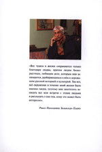 Раиса Николаевна Зелинская-Платэ Среди химиков и художников Дневники моей жизни