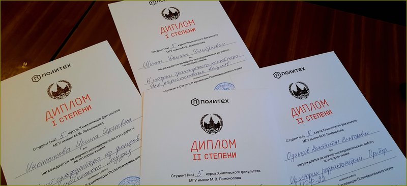 Дипломы лучших