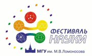 Фестиваль науки