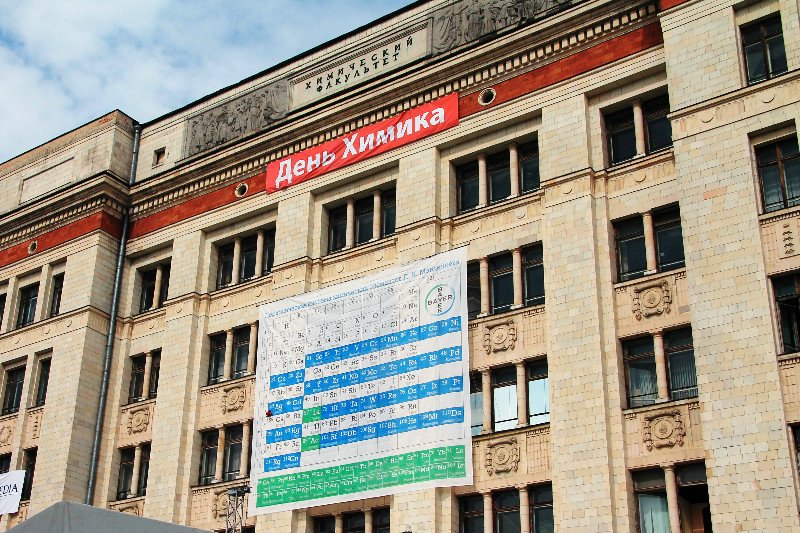 Традиционный забег в честь Дня химика
