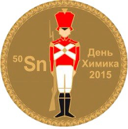 День химика 2015 - значок для выпускников