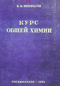 nekrasov.jpg (23074 bytes)