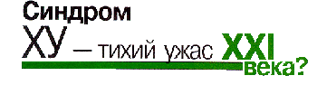 sindrom.gif (6953 bytes)