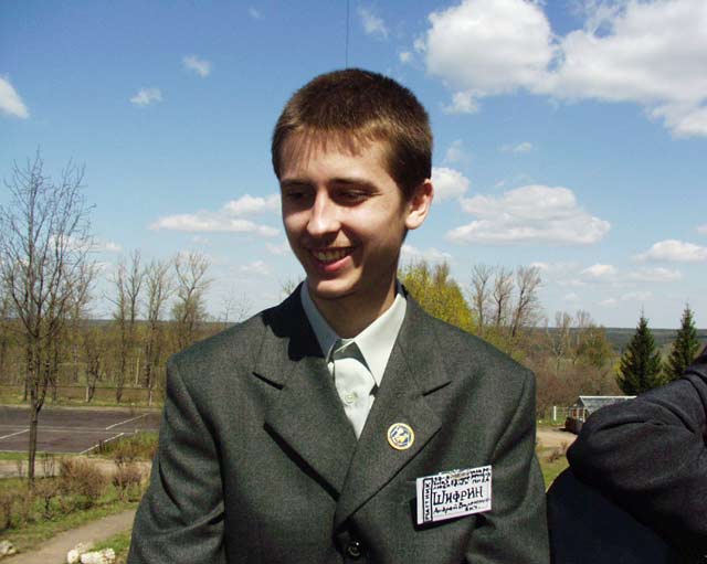 Шифрин Андрей