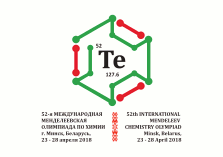 52-я Международная Менделеевская олимпиада 2018