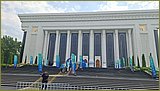 Дворец приемов