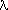 lambda.lc.gif (58 bytes)