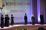 Закрытие олимпиады