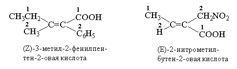 E Z номенклатура алкенов. E Z конфигурация двойных связей. E Z номенклатура в органической химии. Z И E изомеры алкенов. Пентен 2 этилен