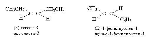 Гексен 2 цис и транс изомерия. Гексен 3. Цис пентен 2. Пентен-2 цис и транс изомеры. Цис 4 метилпентен